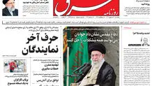 پنجشنبه 30 شهریور 1402 شماره 4653