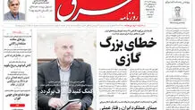 دوشنبه 26 آذر 1403 شماره 5001