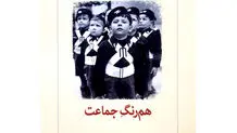 قهرمان عصر ما

