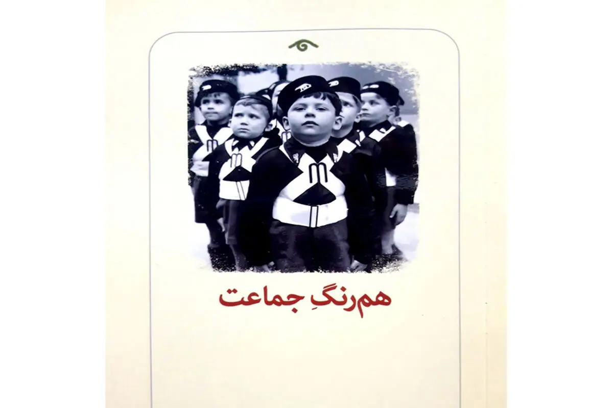 قهرمان عصر ما

