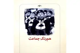 قهرمان عصر ما

