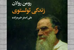 دری گشوده بر پهنه جهان

