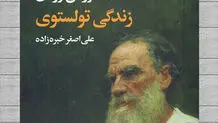 دری گشوده بر پهنه جهان

