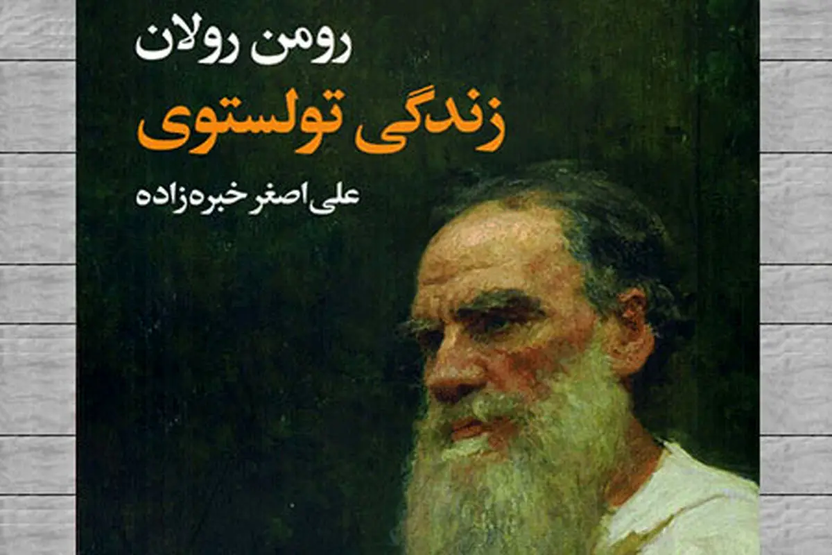 دری گشوده بر پهنه جهان

