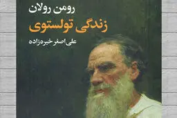 دری گشوده بر پهنه جهان

