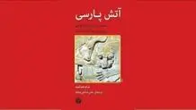 سنگ‌ها به صدا درمی‌آیند