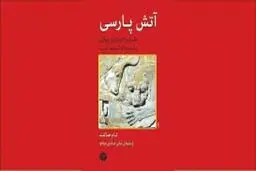 سنگ‌ها به صدا درمی‌آیند