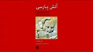 سنگ‌ها به صدا درمی‌آیند