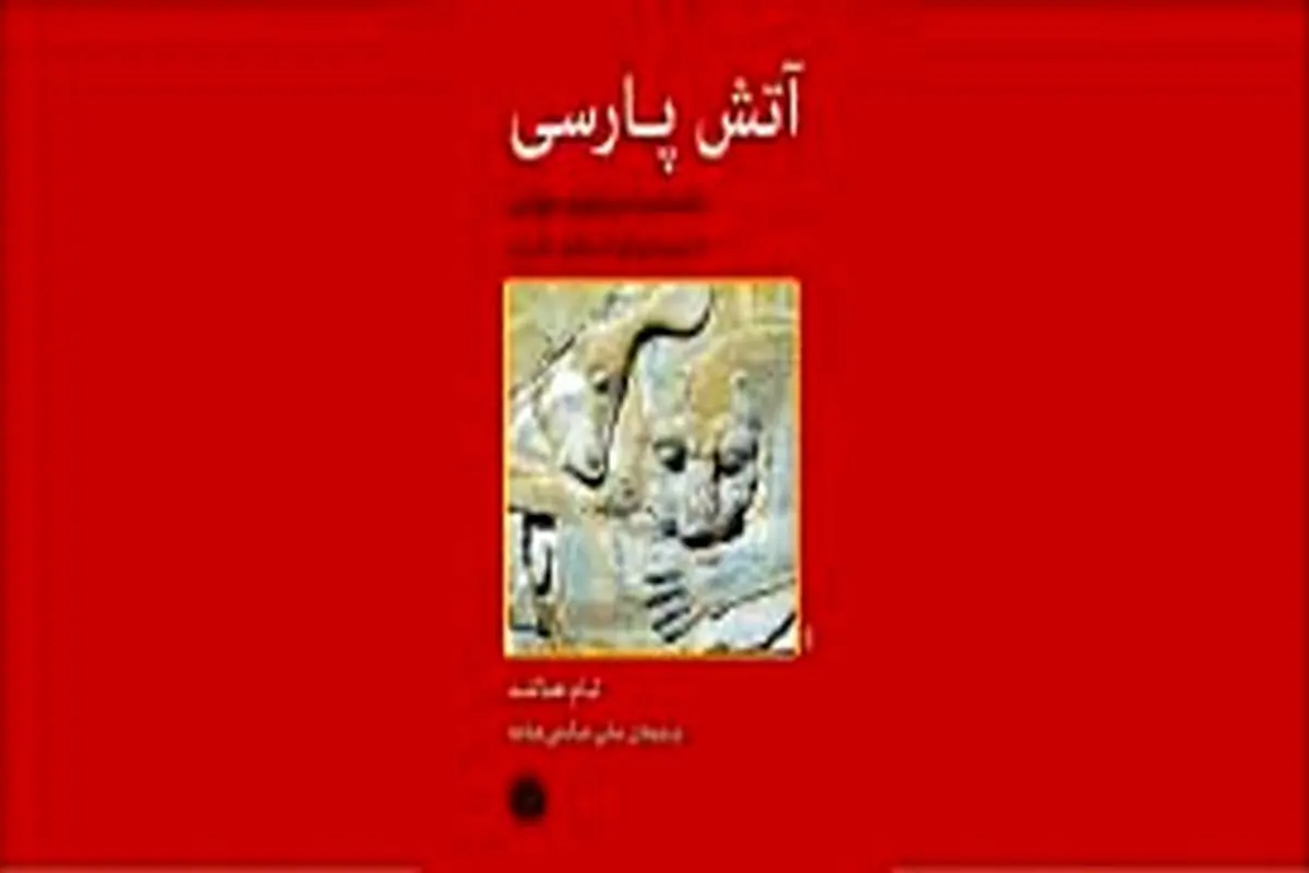 سنگ‌ها به صدا درمی‌آیند