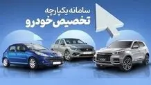 سامانه یکپارچه تخصیص خودرو حذف نخواهد شد/ مزایای عرضه از طریق سامانه یکپارچه