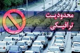 محدودیت ترافیکی در محور قدیم رودبار - منجیل به علت تعمیرات