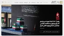 راه‌اندازی پایگاه اطلاع‌رسانی رهبر معظم انقلاب