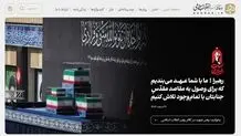 راه‌اندازی پایگاه اطلاع‌رسانی رهبر معظم انقلاب