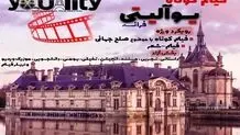 اهدای جایزه کیارستمی در یک جشنواره فرانسوی