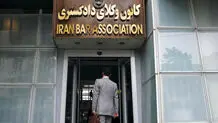 کانون وکلا و نگرانی از استقلال قدیمی ترین نهاد مدنی کشور