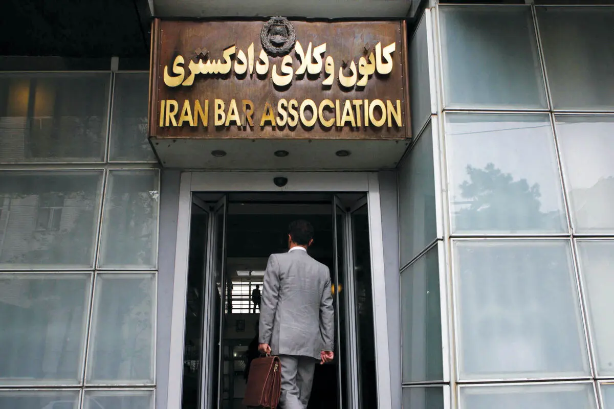 کانون وکلا و نگرانی از استقلال قدیمی ترین نهاد مدنی کشور