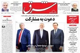 پنجشنبه 1 اسفند 1398 شماره 3652