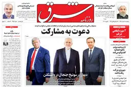 پنجشنبه 1 اسفند 1398 شماره 3652