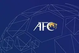 پاداش نمایندگان ایران از AFC