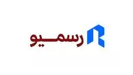 «رسمیو» از دسترس خارج شد
