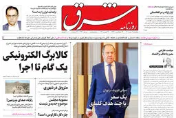 پنجشنبه 2 تیر 1401| شماره 4310