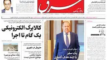 پنجشنبه 2 تیر 1401| شماره 4310