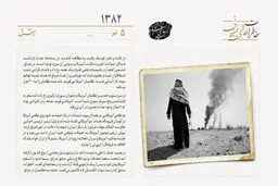 جنگ داخلی در بصره ادامه دارد