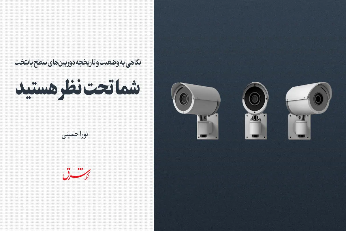 شما تحت نظر هستید  