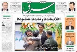 دوشنبه 30 اردیبهشت 1392 شماره 1737