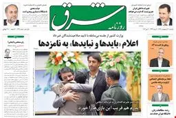 دوشنبه 30 اردیبهشت 1392 شماره 1737