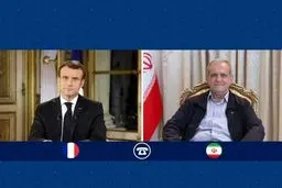 پزشکیان به مکرون: آمریکا و اروپا با اثبات صداقت اعتماد ایران را جلب کنند

