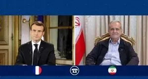 پزشکیان به مکرون: آمریکا و اروپا با اثبات صداقت اعتماد ایران را جلب کنند

