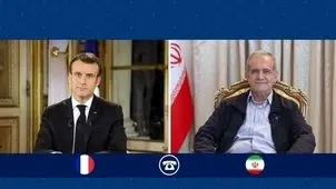 پزشکیان به مکرون: آمریکا و اروپا با اثبات صداقت اعتماد ایران را جلب کنند

