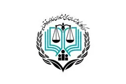 هزینه دادرسی اجباری است 