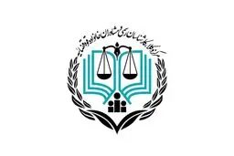 هزینه دادرسی اجباری است 