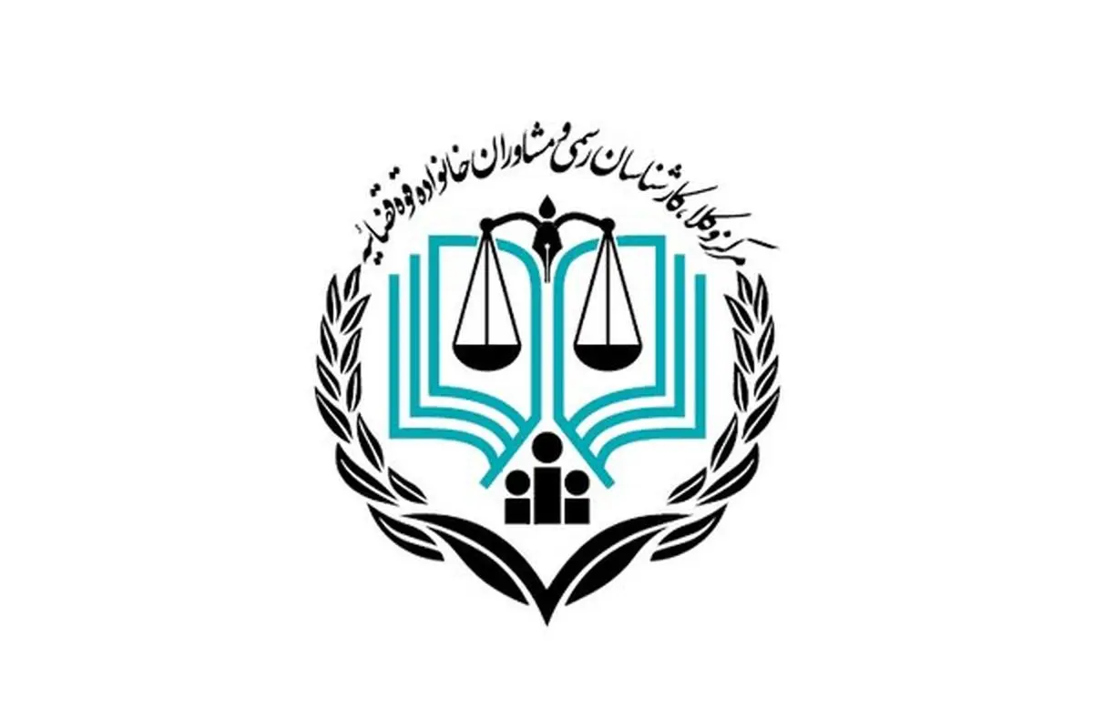 هزینه دادرسی اجباری است 