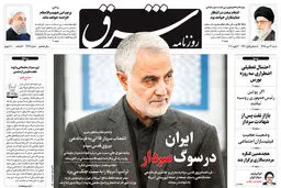 شنبه 14 دی 1398 شماره 3614
