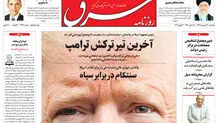 سه شنبه 20 فروودین 1398 شماره 3398