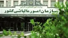 جزئیات بخشودگی جرایم مالیاتی