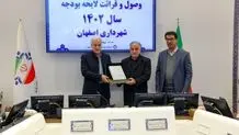 انعقاد تفاهم‌نامه همکاری بین شهرداری اصفهان و شرکت گاز