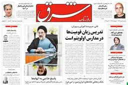 دوشنبه 15 مهر 1392 شماره 1851
