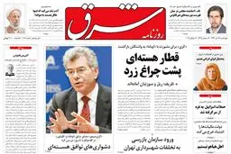 چهارشنبه 25تیر 1393 شماره 2066