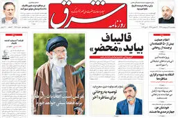 پنجشنبه 21 اردیبهشت 1396 | شماره 2861
