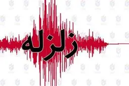 زلزله شبانگگاهی در سیستان و بلوچستان