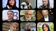 نگاهی به بازیگرانی که از سینما حذف شدند