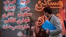قیمت آپارتمان در میدان ولیعصر؛ چهارشنبه ۶ فروردین ۱۴۰۴