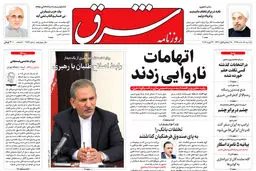 یکشنبه 8 اسفند 1395 | شماره 2813