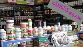 ۱۲ درصد سموم مصرفی کشاورزی کشور پرخطر است