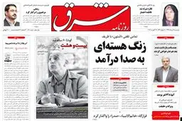 دوشنبه 28 مرداد 1392 شماره 1810