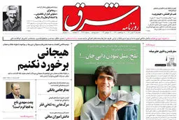 سه‌شنبه 21 تیر 1401| شماره 4324